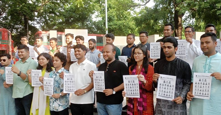 মুক্তিযুদ্ধের শহীদদের শ্রদ্ধা জানিয়ে প্রচারণা শুরু ছাত্রদলের