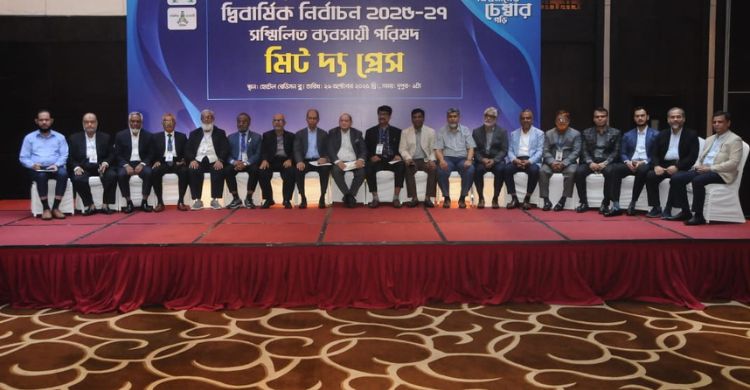 চট্টগ্রাম চেম্বারকে পরিবারমুক্ত করার আহ্বান ব্যবসায়ী পরিষদের