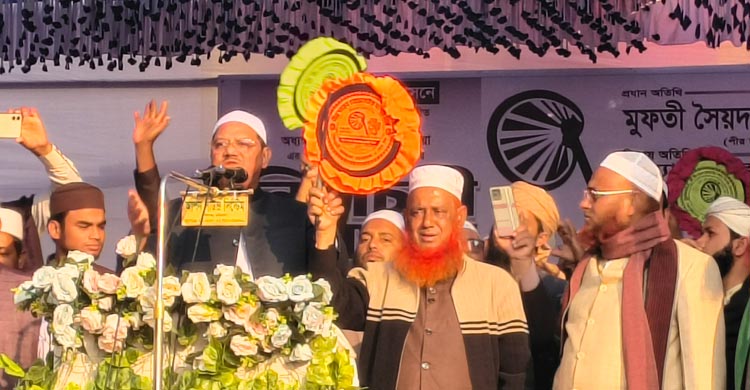 যারা ইসলাম ধর্মের অনুপ্রেরণা, নীতি ও শরিয়াহ আইন অনুযায়ী দেশ পরিচালনা করবে না, তারা ইসলাম থেকে বিচ্ছিন্ন হয়ে গেছে বলে মন্তব্য করেছেন ইসলামী আন্দোলন বাংলাদেশের