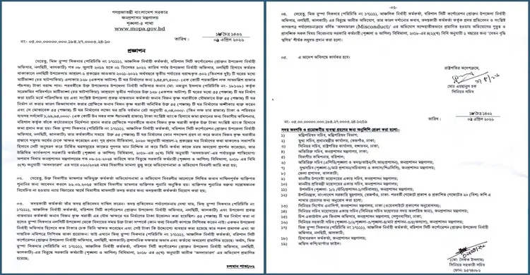 আশ্রয়ণের ঘর নির্মাণ না করেই টাকা উত্তোলন, সাবেক ইউএনওর শাস্তি